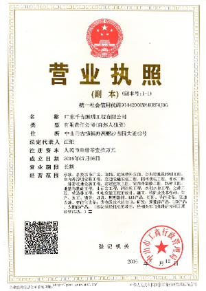 千吉-營(yíng)業(yè)執(zhí)照