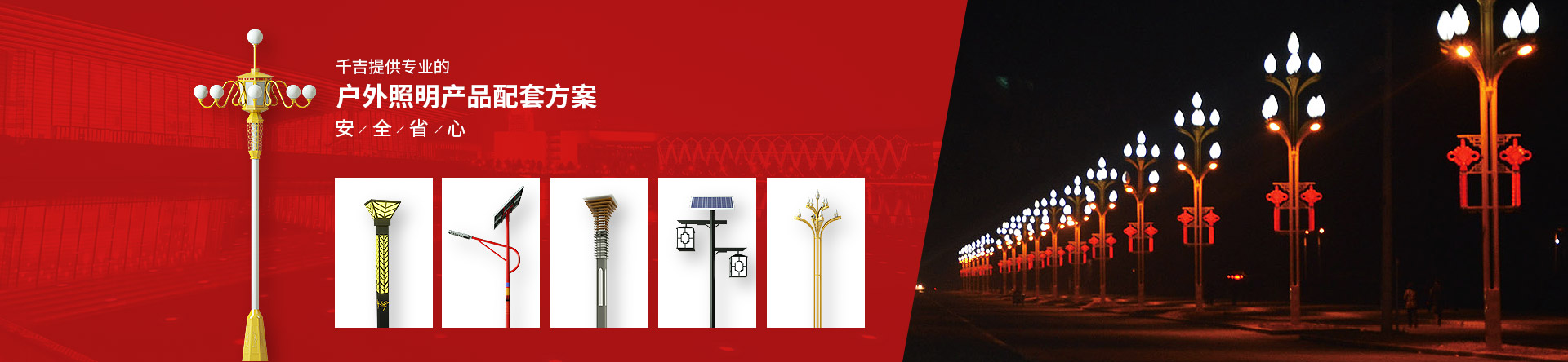 千吉照明-產(chǎn)品中心 千吉照明-產(chǎn)品中心