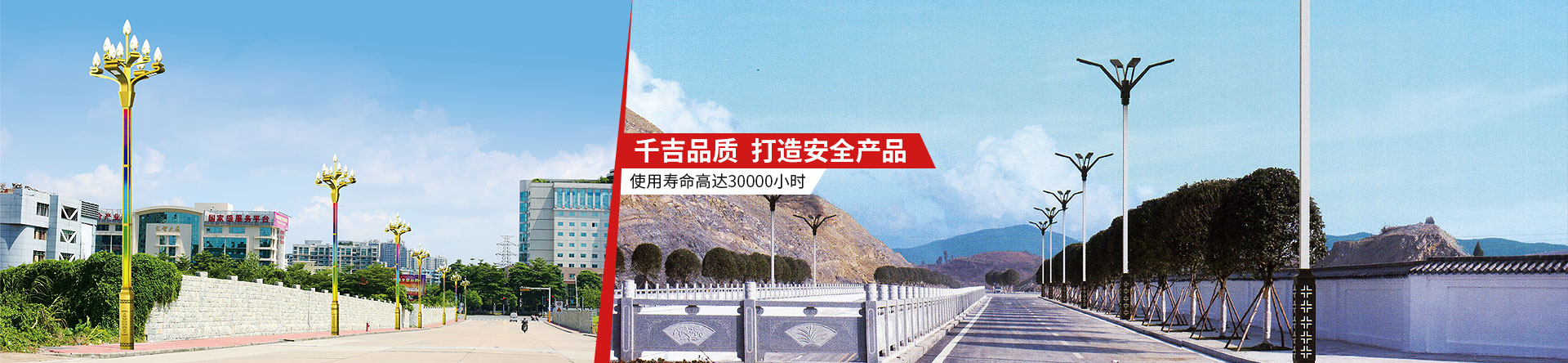 千吉照明-市政路燈 千吉照明-市政路燈