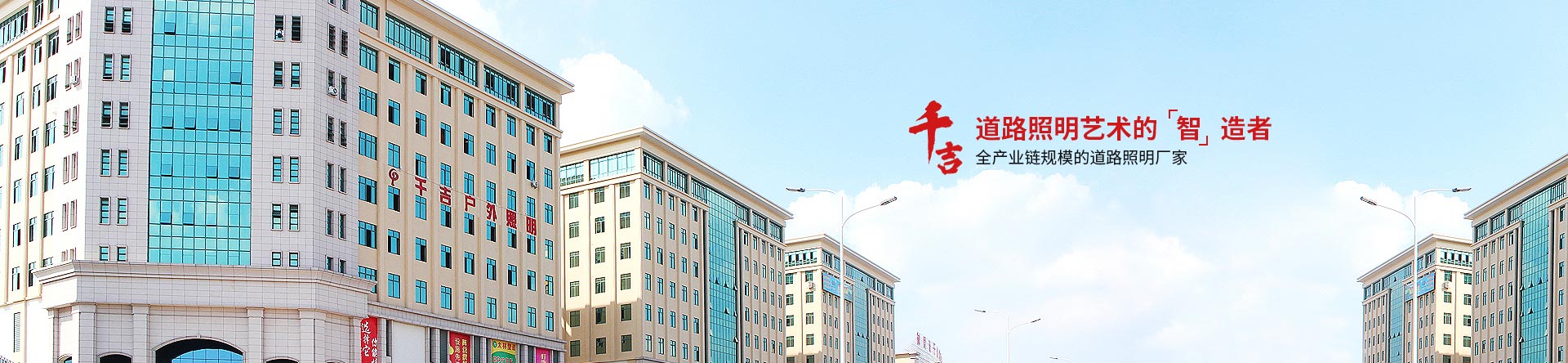 千吉照明-道路照明廠家 千吉照明-道路照明廠家