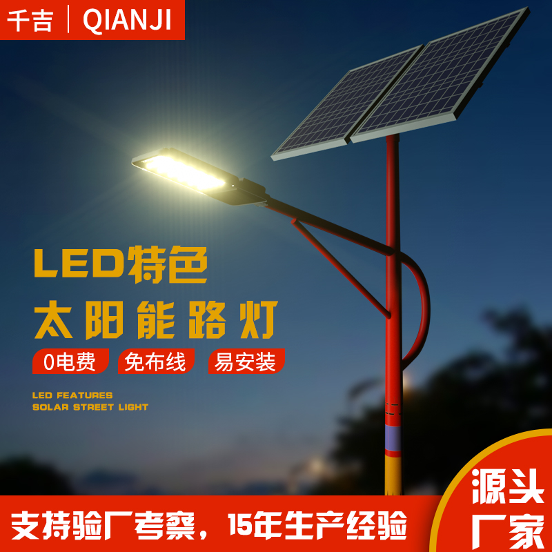 小蔡民族風(fēng)太陽能路燈1主圖1-2